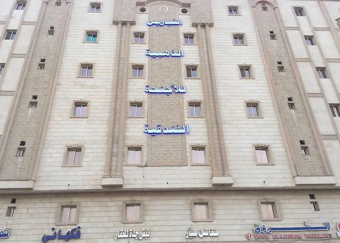 النباريس الذهبية Al Nabarees Al Zahabya